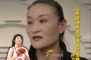 张子宇有望加盟山东女篮！主教练孙卫英：俱乐部正在和张子宇协商